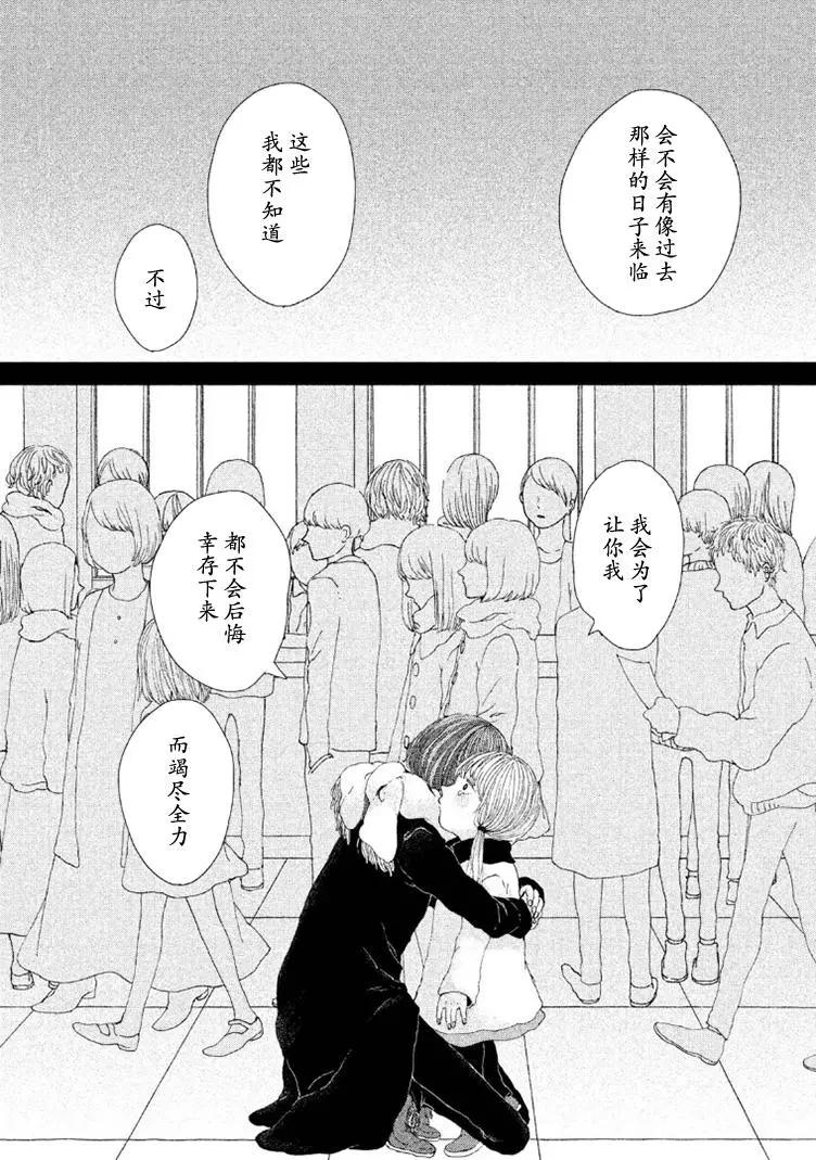 定要吃上一日三餐 - 第09話 - 2