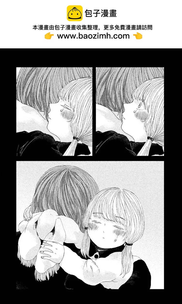 定要吃上一日三餐 - 第09話 - 3