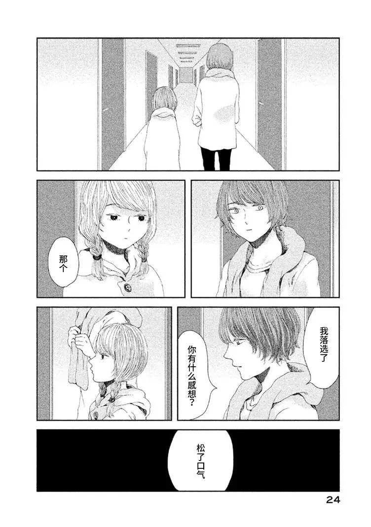 定要吃上一日三餐 - 第09話 - 4