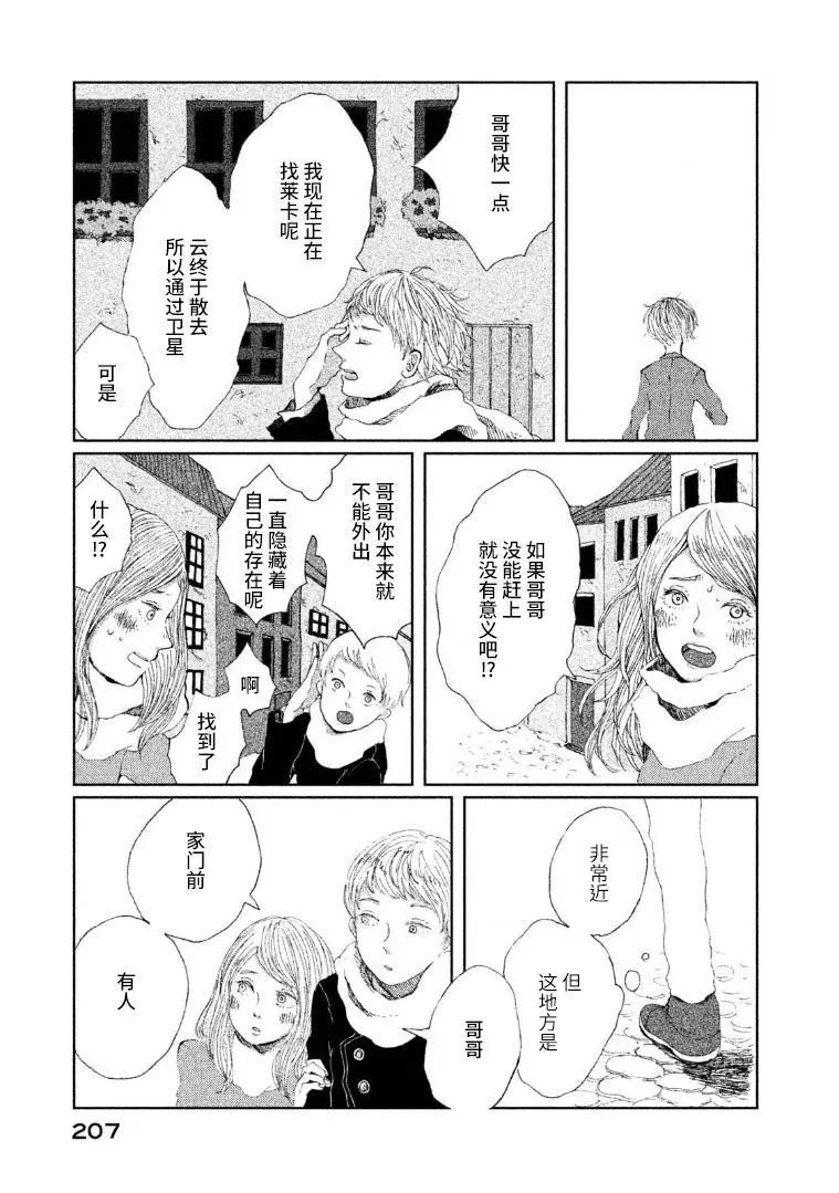 定要吃上一日三餐 - 第2卷附贈短篇(2/2) - 3