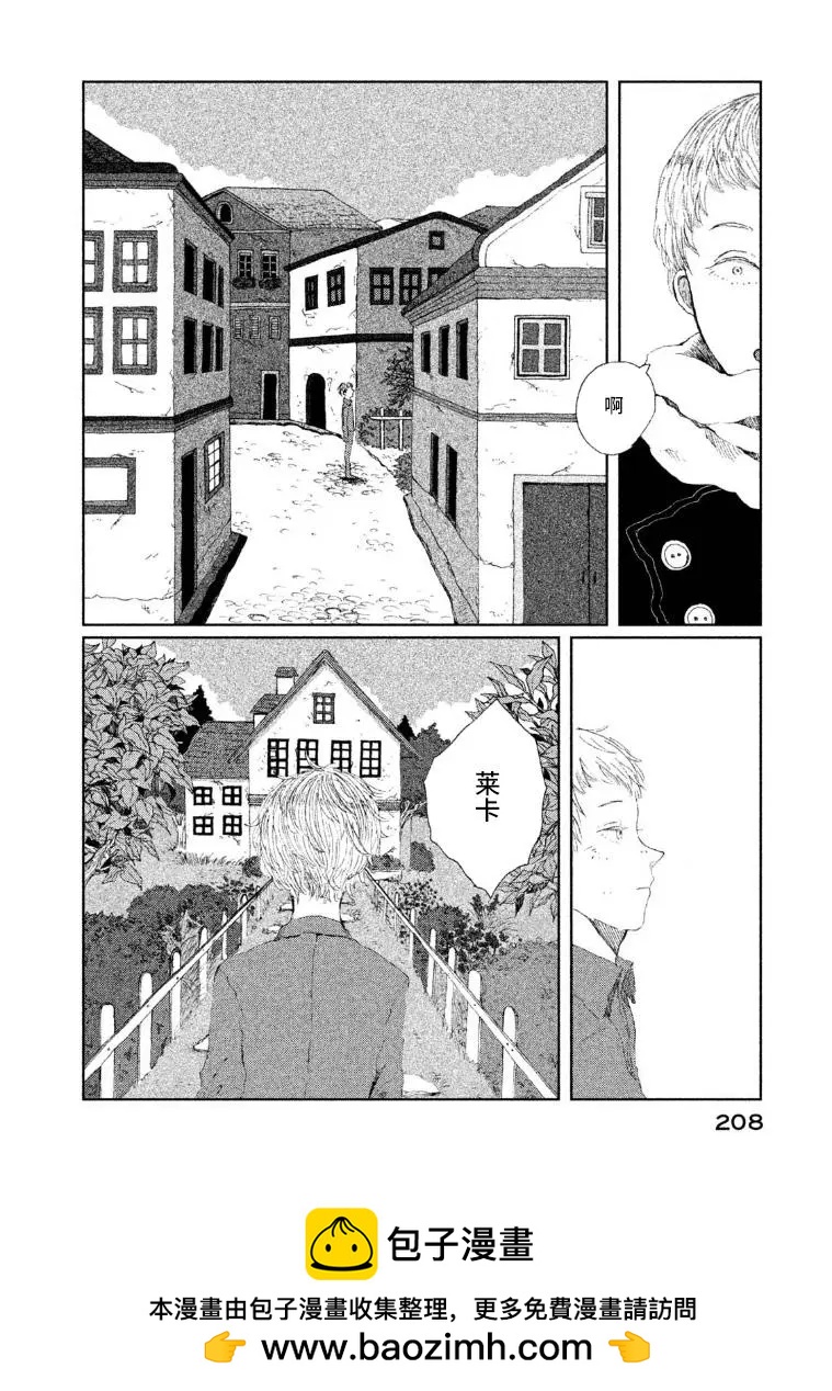 定要吃上一日三餐 - 第2卷附贈短篇(2/2) - 4