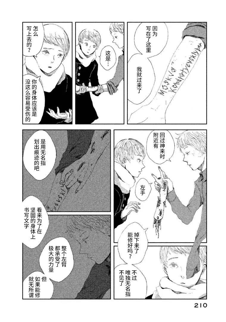 定要吃上一日三餐 - 第2卷附贈短篇(2/2) - 2