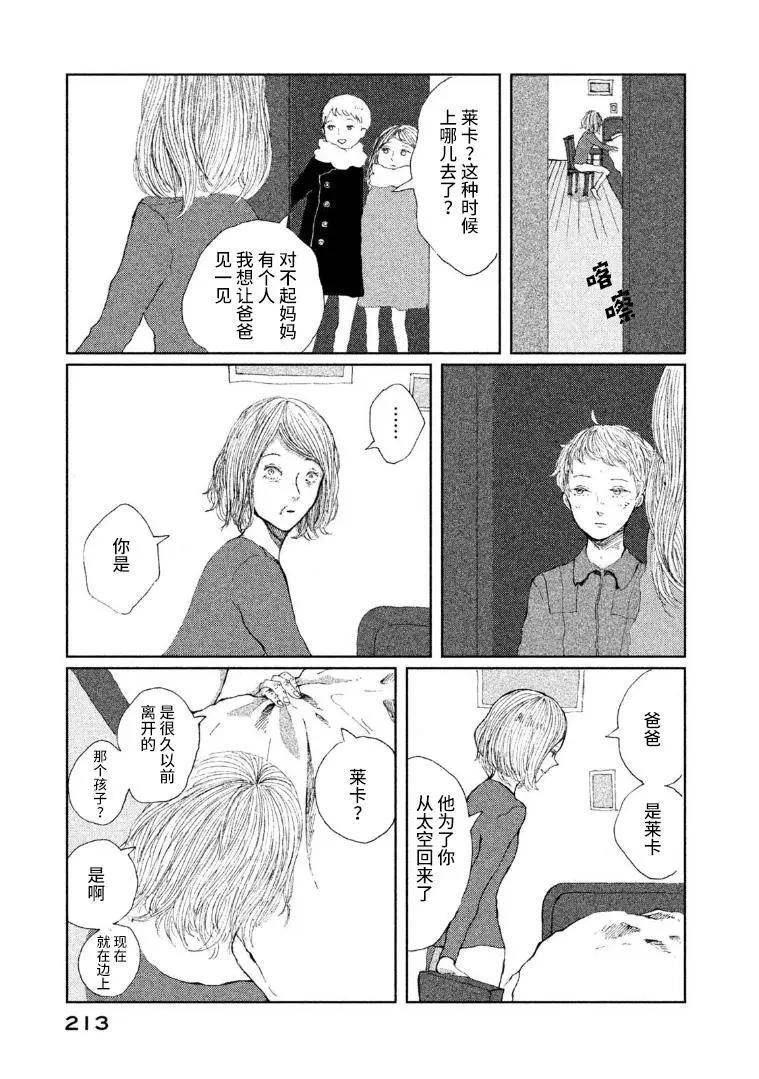定要吃上一日三餐 - 第2卷附贈短篇(2/2) - 1