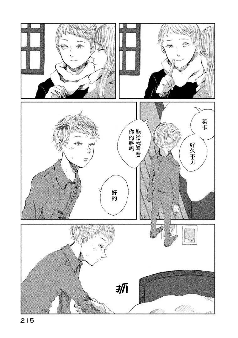 定要吃上一日三餐 - 第2卷附贈短篇(2/2) - 3
