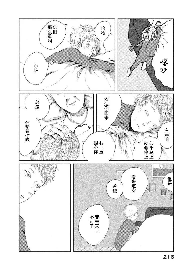 定要吃上一日三餐 - 第2卷附贈短篇(2/2) - 4