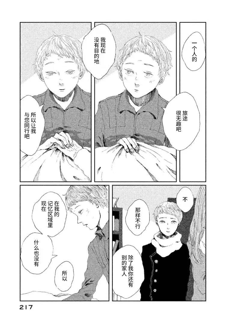 定要吃上一日三餐 - 第2卷附贈短篇(2/2) - 1
