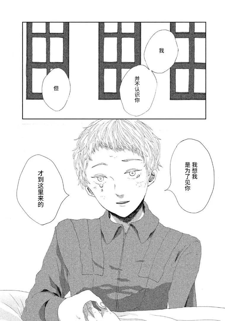 定要吃上一日三餐 - 第2卷附贈短篇(2/2) - 2