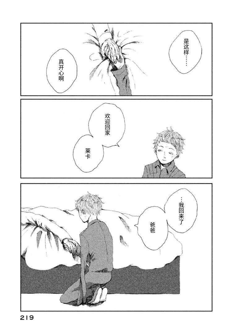 定要吃上一日三餐 - 第2卷附贈短篇(2/2) - 3