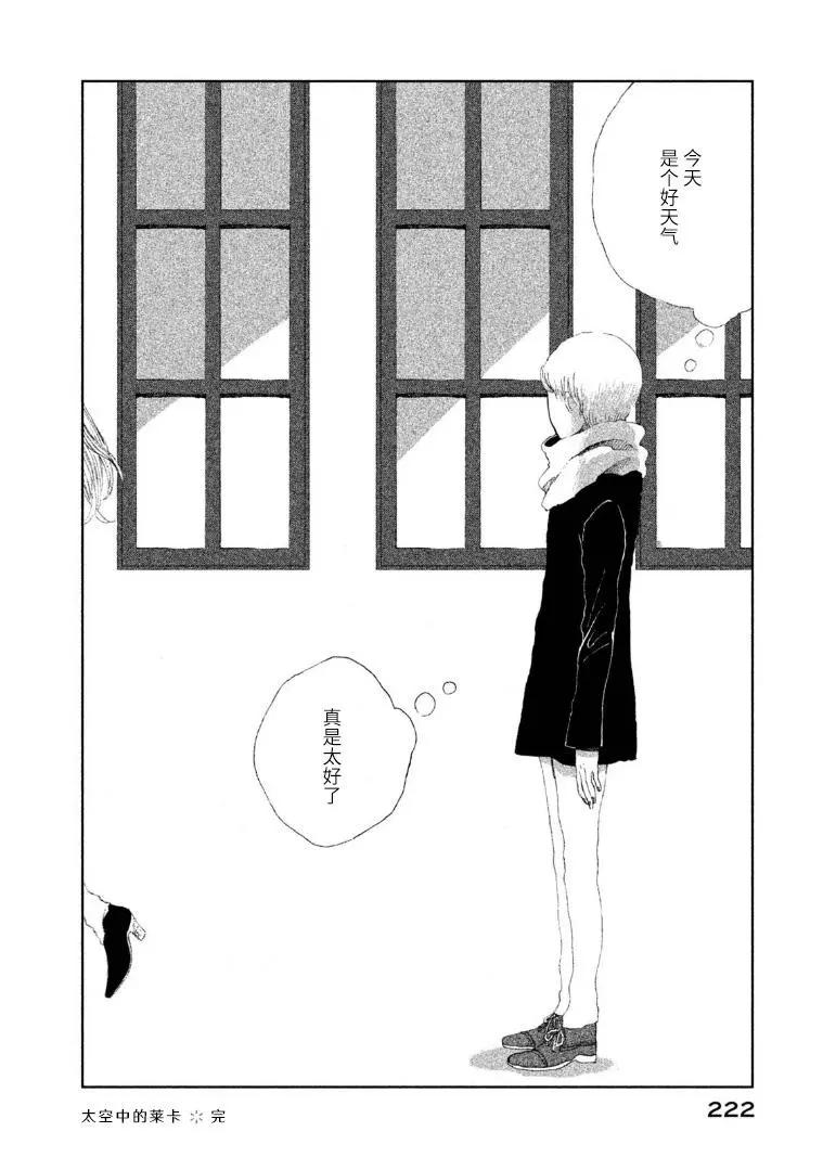 定要吃上一日三餐 - 第2卷附贈短篇(2/2) - 2
