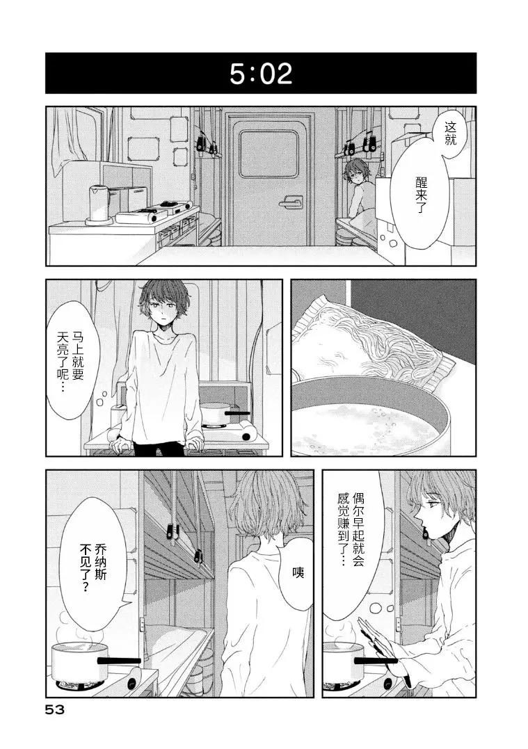 定要吃上一日三餐 - 第19話 - 1
