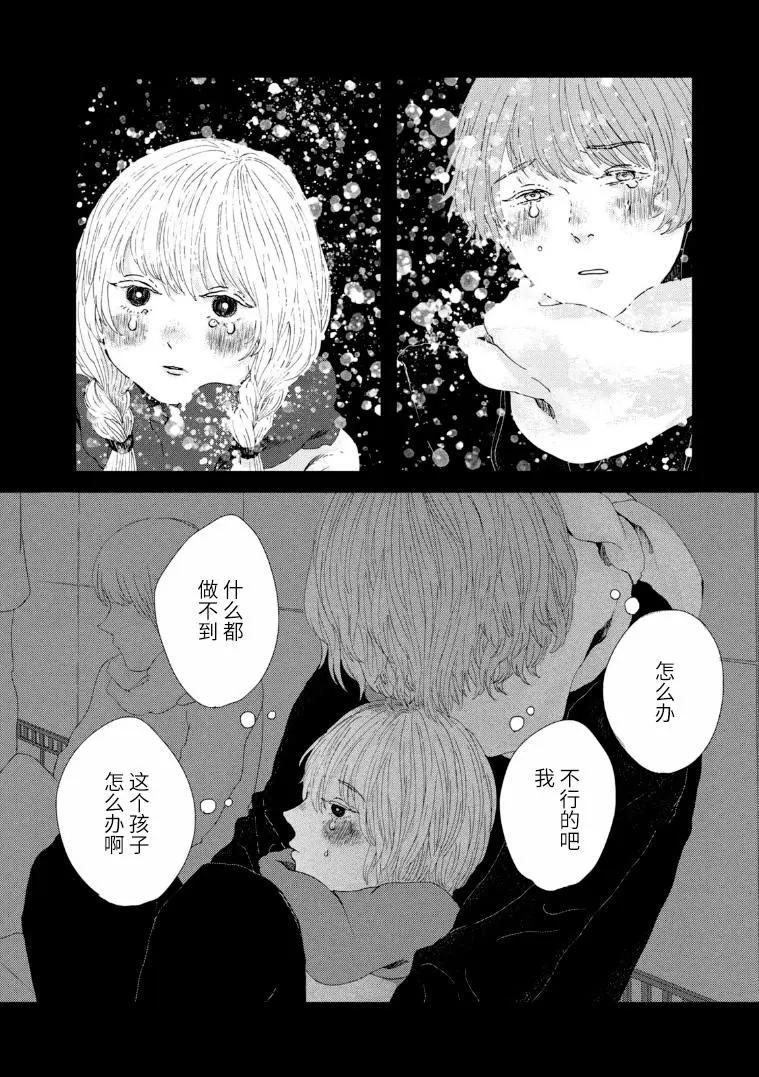 定要吃上一日三餐 - 第23話 - 4