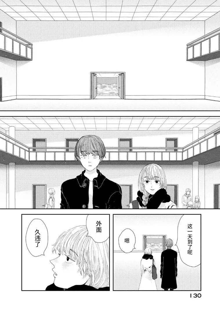 定要吃上一日三餐 - 第23話 - 4