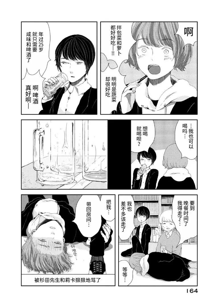 定要吃上一日三餐 - 番外02 - 1