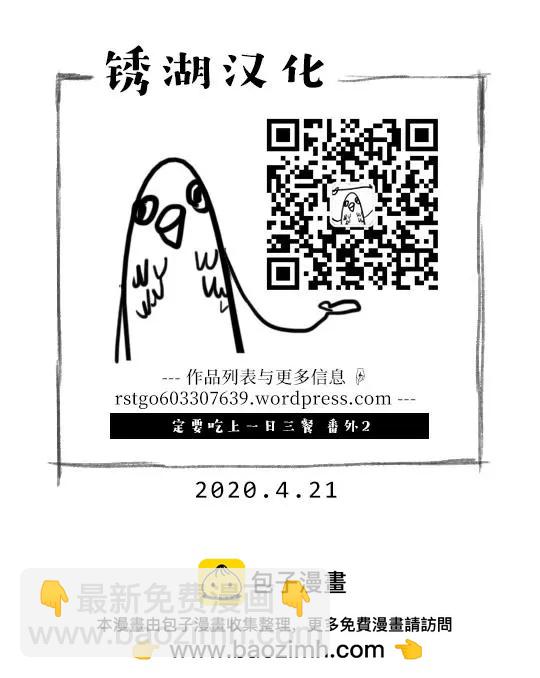 定要吃上一日三餐 - 番外02 - 1