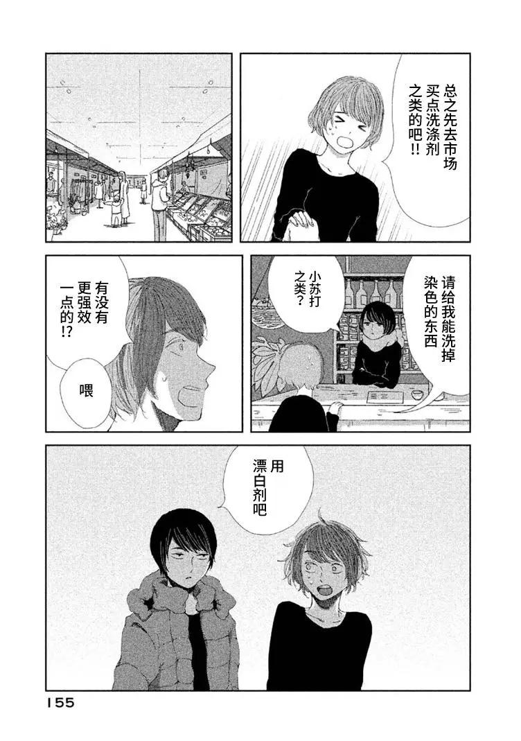 定要吃上一日三餐 - 第06話 - 1