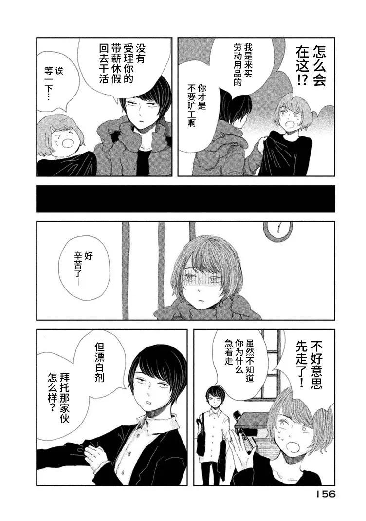 定要吃上一日三餐 - 第06話 - 2