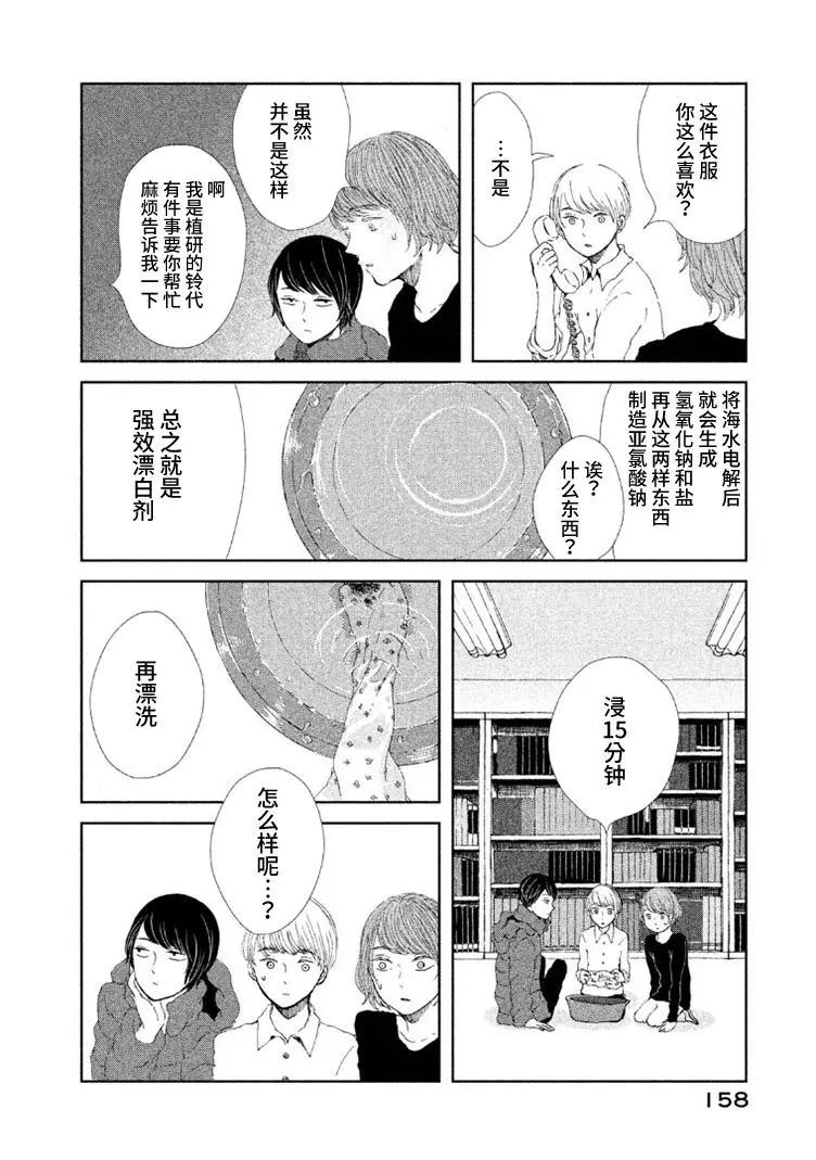 定要吃上一日三餐 - 第06話 - 4