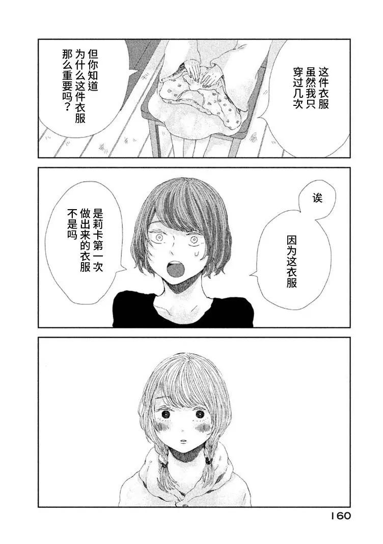 定要吃上一日三餐 - 第06話 - 1