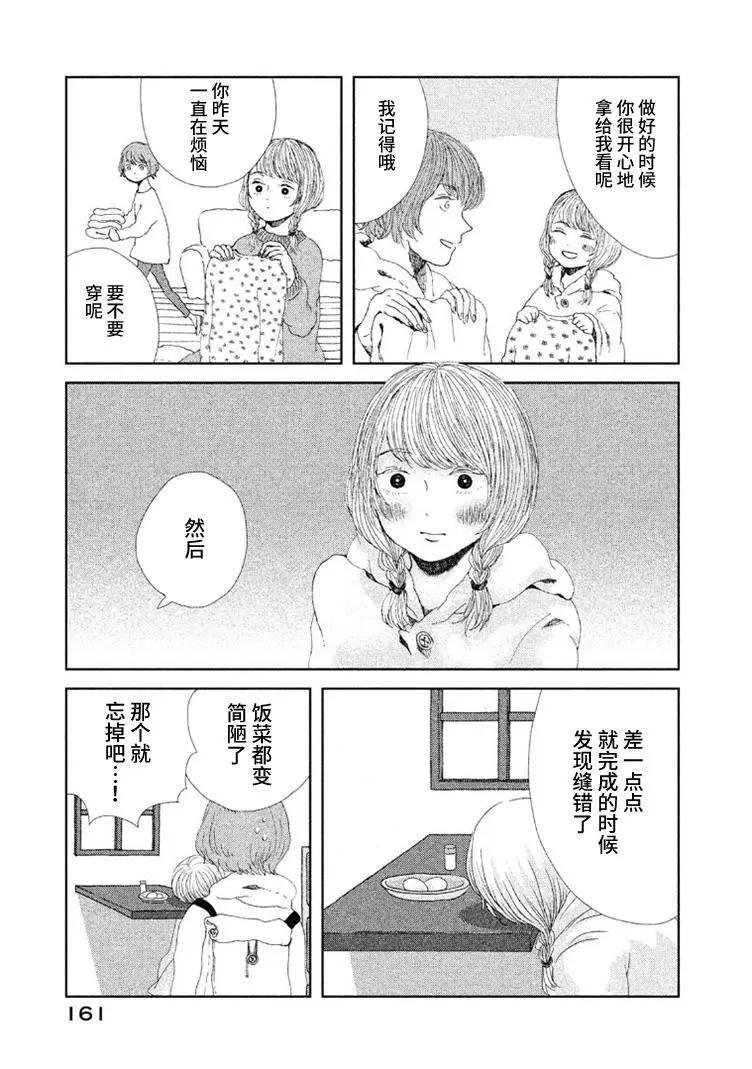 定要吃上一日三餐 - 第06話 - 2