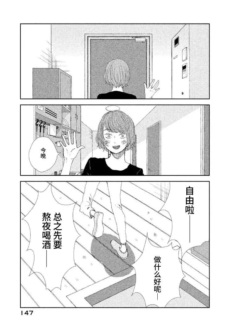 定要吃上一日三餐 - 第06話 - 3