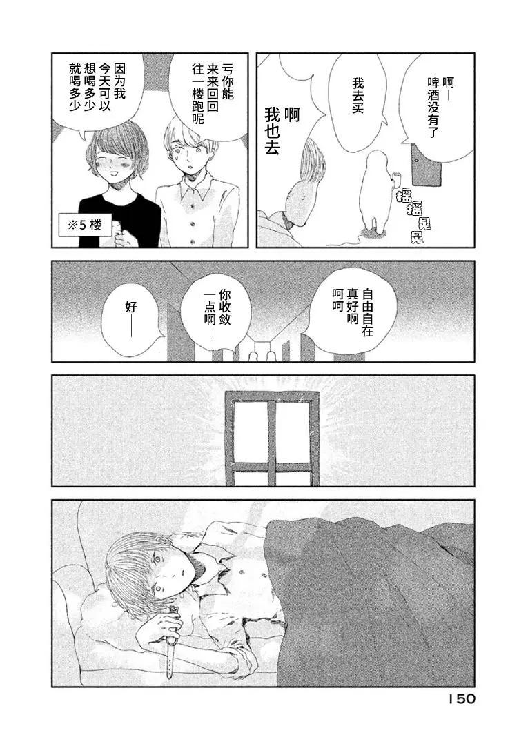 定要吃上一日三餐 - 第06話 - 1