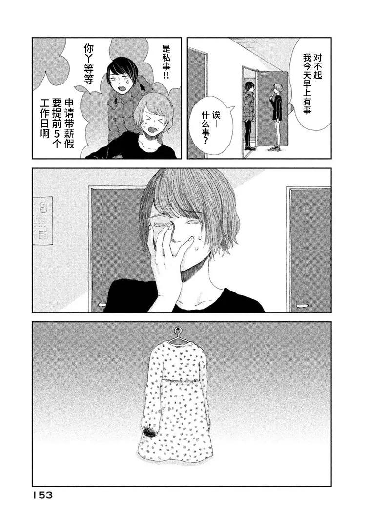 定要吃上一日三餐 - 第06話 - 4