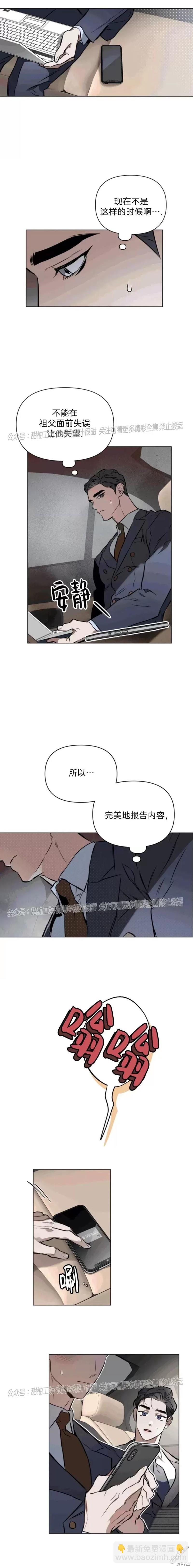 定義關係 - 第36話 - 3