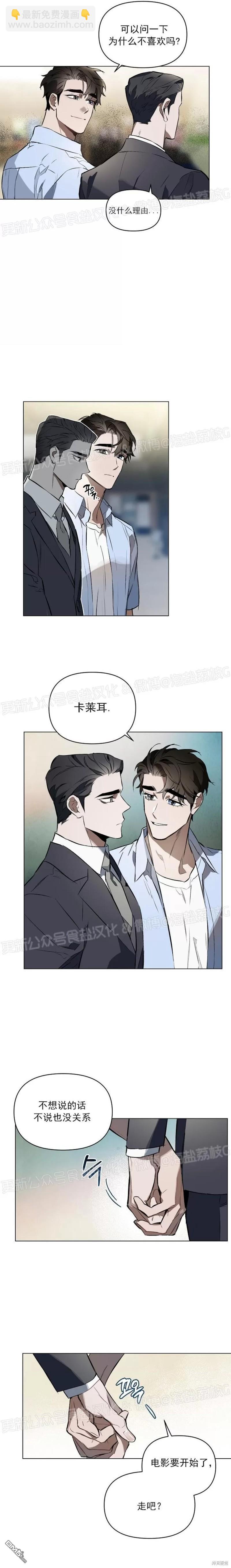 定義關係 - 第4話 - 1