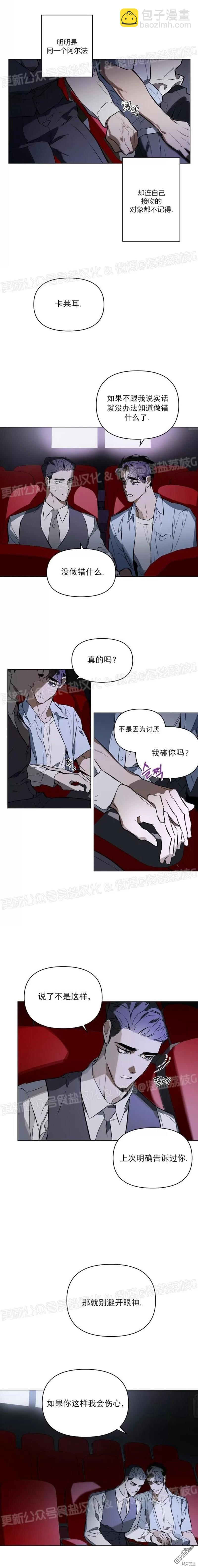 定義關係 - 第4話 - 3