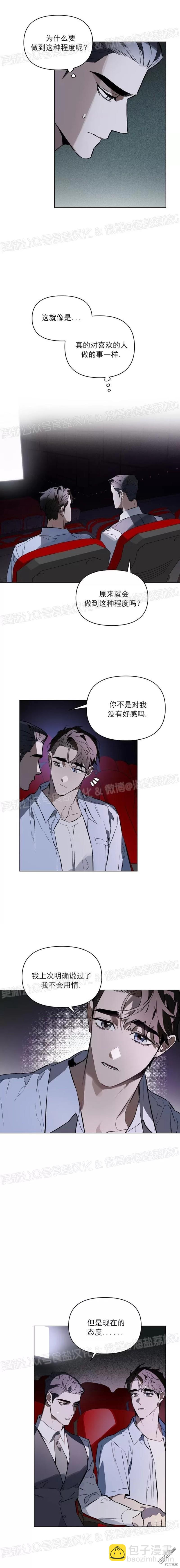 定義關係 - 第4話 - 1