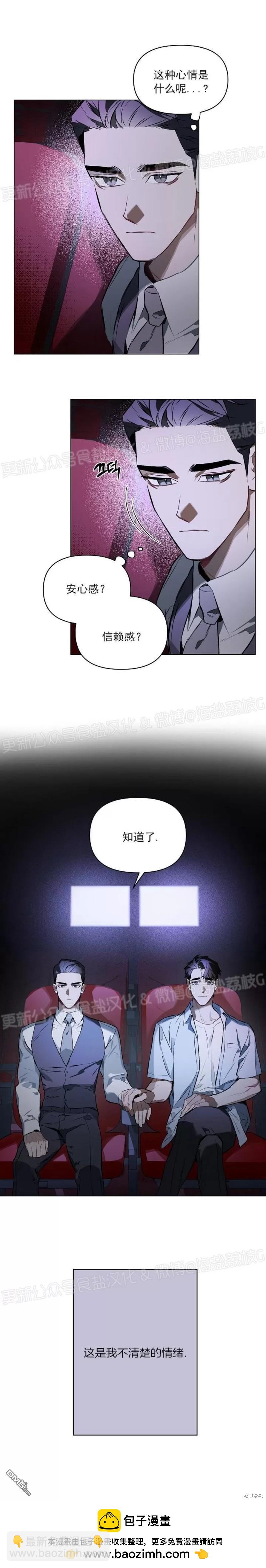 定義關係 - 第4話 - 3