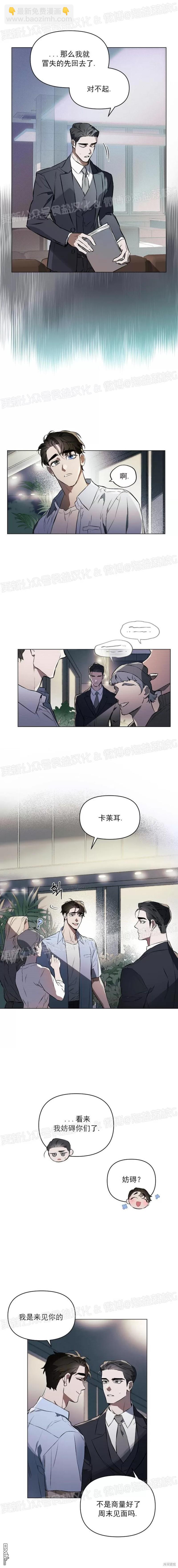 定義關係 - 第4話 - 2