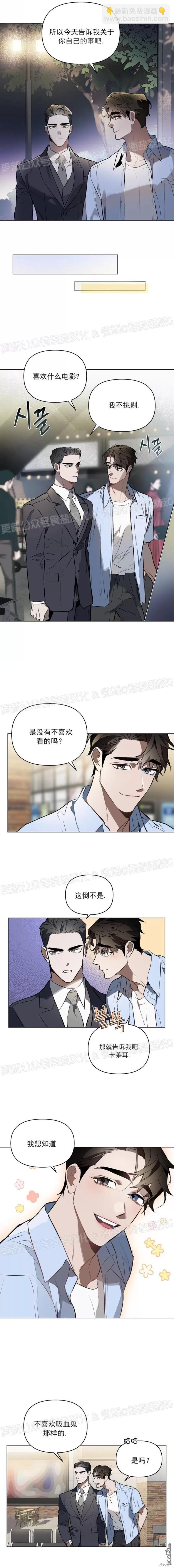定義關係 - 第4話 - 3