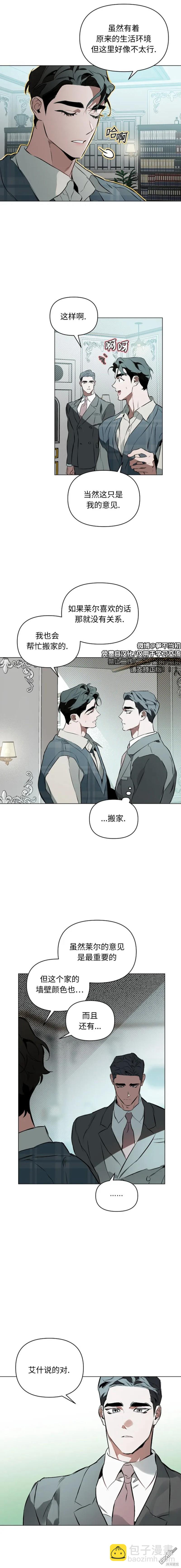 定義關係 - 第89話 - 1