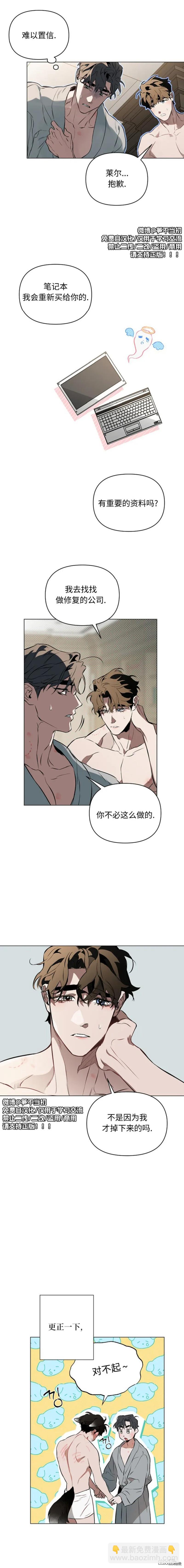 定義關係 - 第89話 - 2