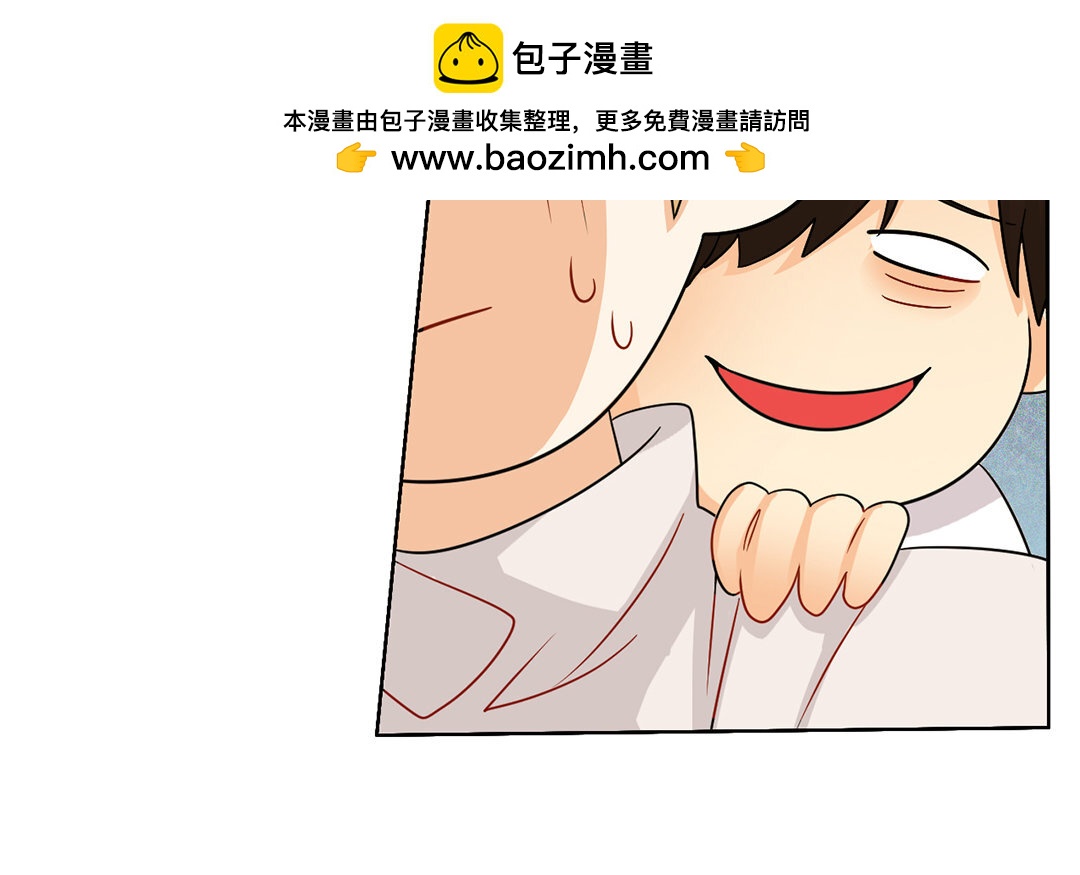 定製男友 - 10 第9話 好慘倆男的！(1/2) - 2