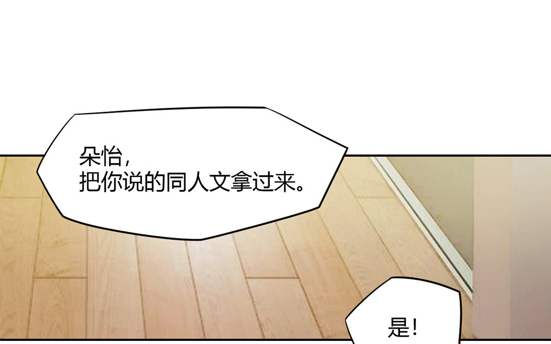 定製男友 - 10 第9話 好慘倆男的！(1/2) - 3