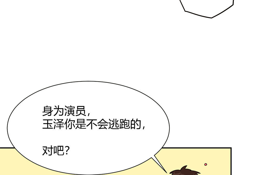 定製男友 - 10 第9話 好慘倆男的！(1/2) - 4