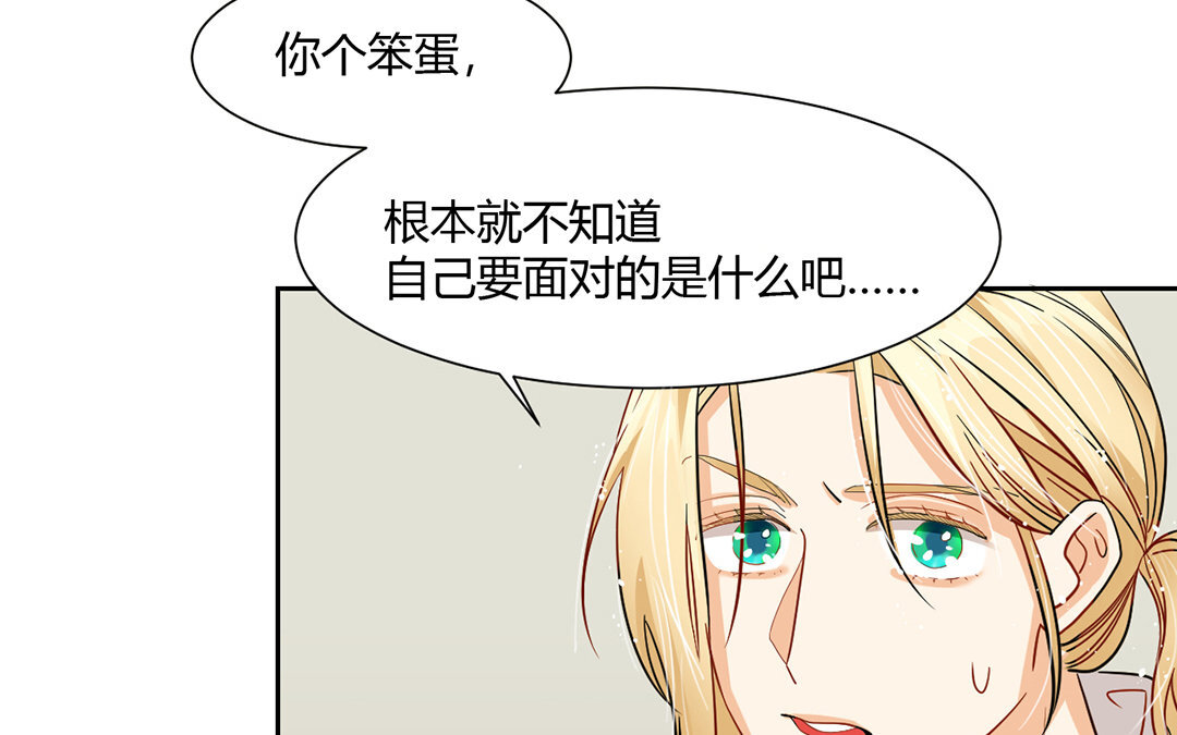 定製男友 - 10 第9話 好慘倆男的！(1/2) - 6