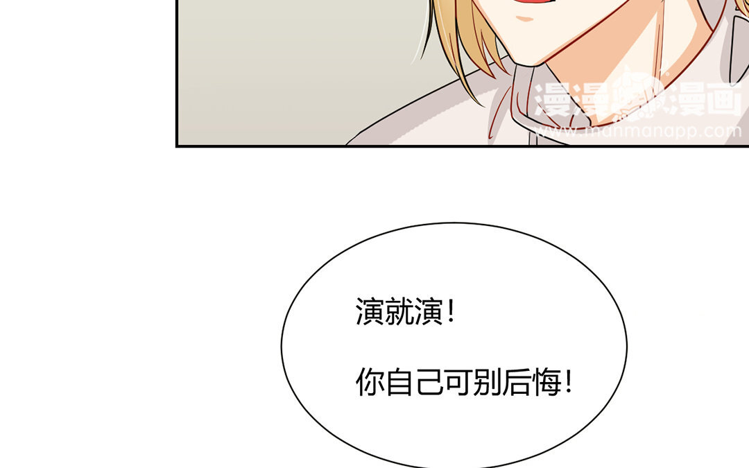 定製男友 - 10 第9話 好慘倆男的！(1/2) - 7