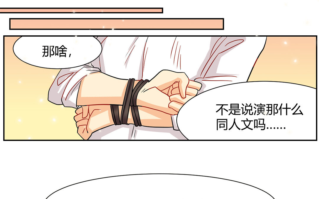 定製男友 - 10 第9話 好慘倆男的！(1/2) - 1