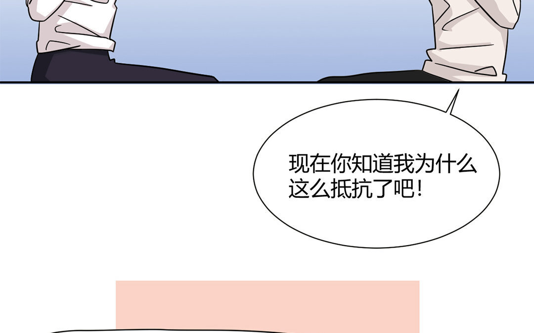 定製男友 - 10 第9話 好慘倆男的！(1/2) - 3