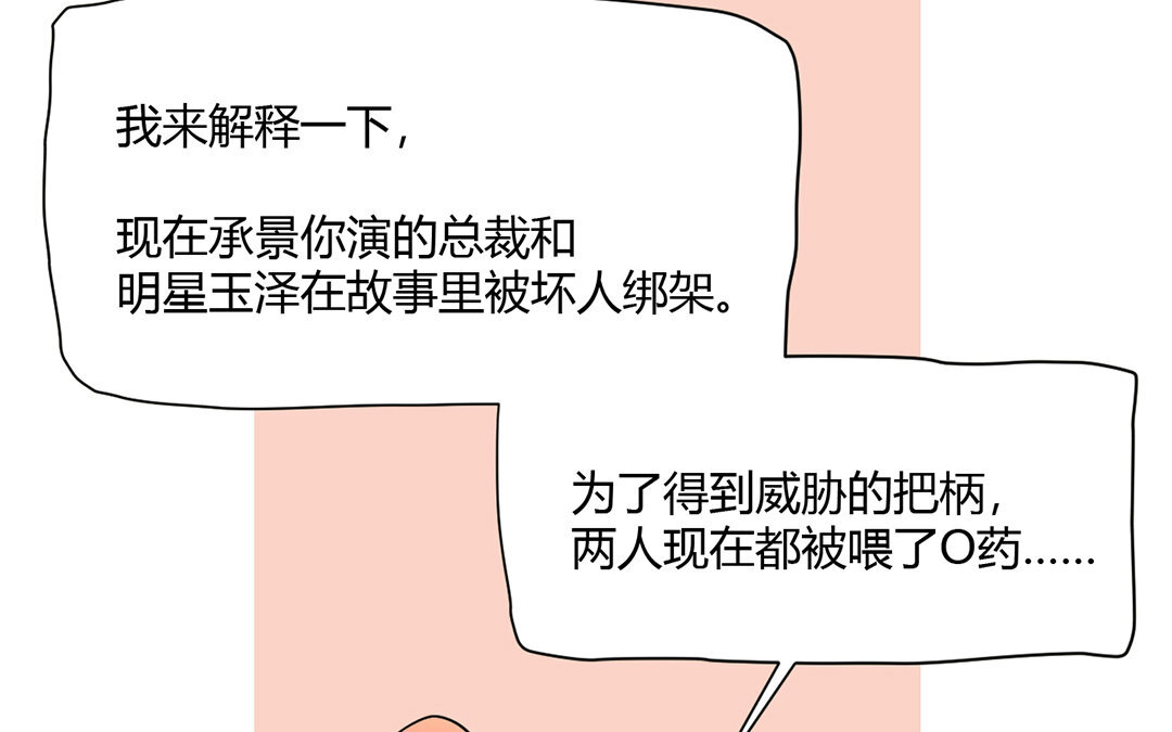 定製男友 - 10 第9話 好慘倆男的！(1/2) - 4