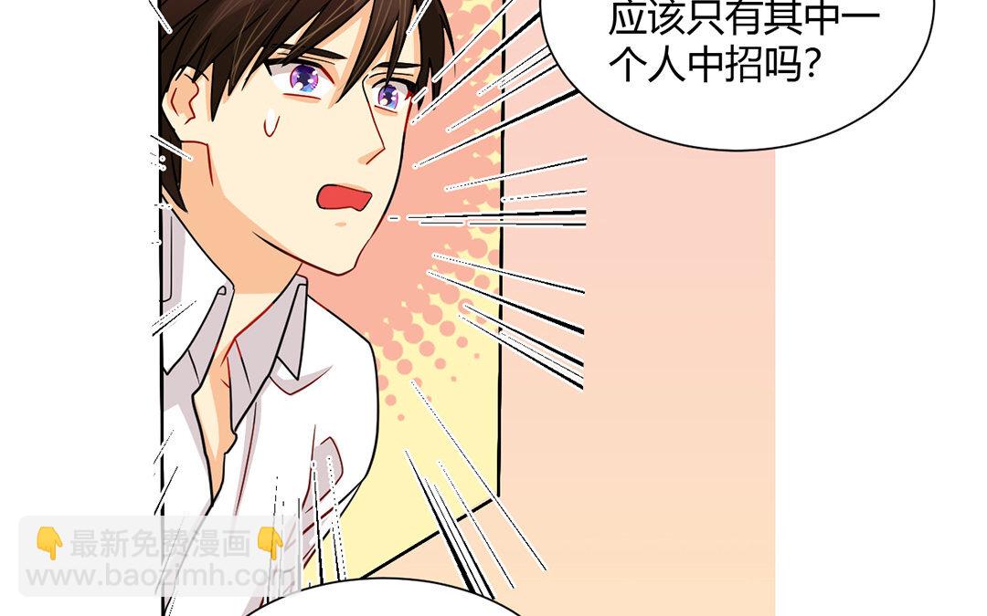 定製男友 - 10 第9話 好慘倆男的！(1/2) - 7