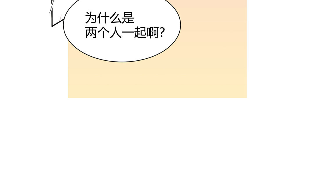 定製男友 - 10 第9話 好慘倆男的！(1/2) - 8