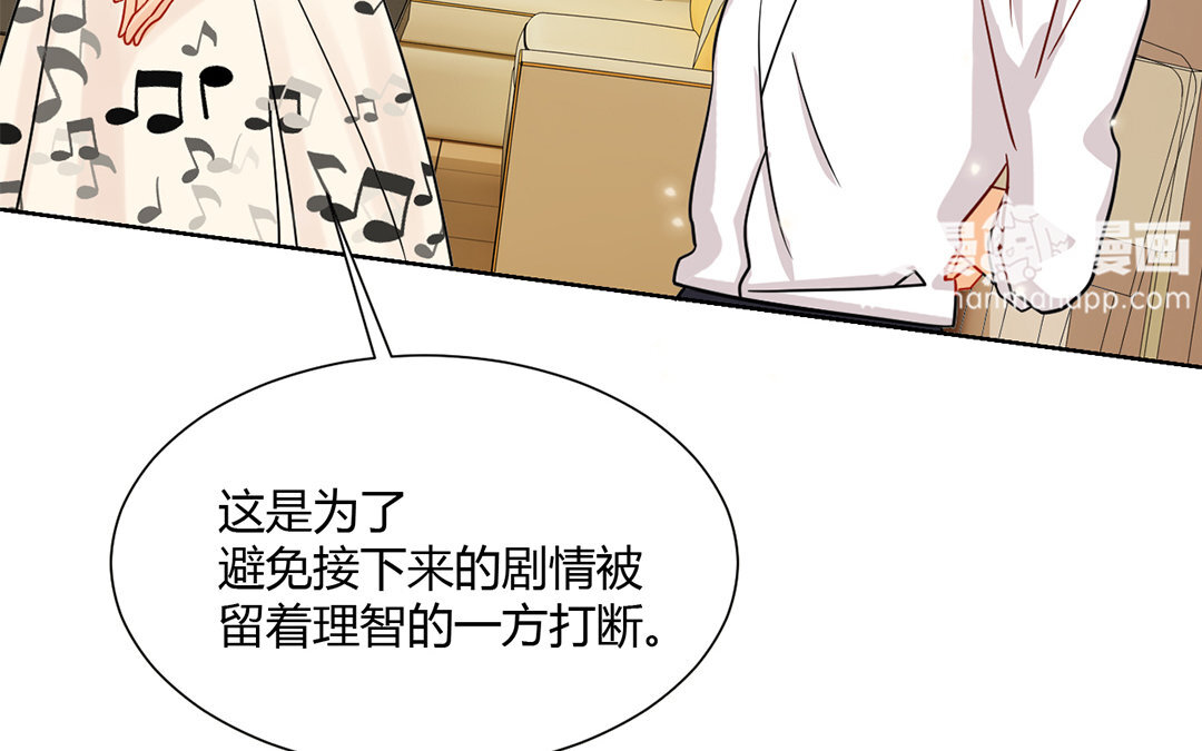 定製男友 - 10 第9話 好慘倆男的！(1/2) - 2