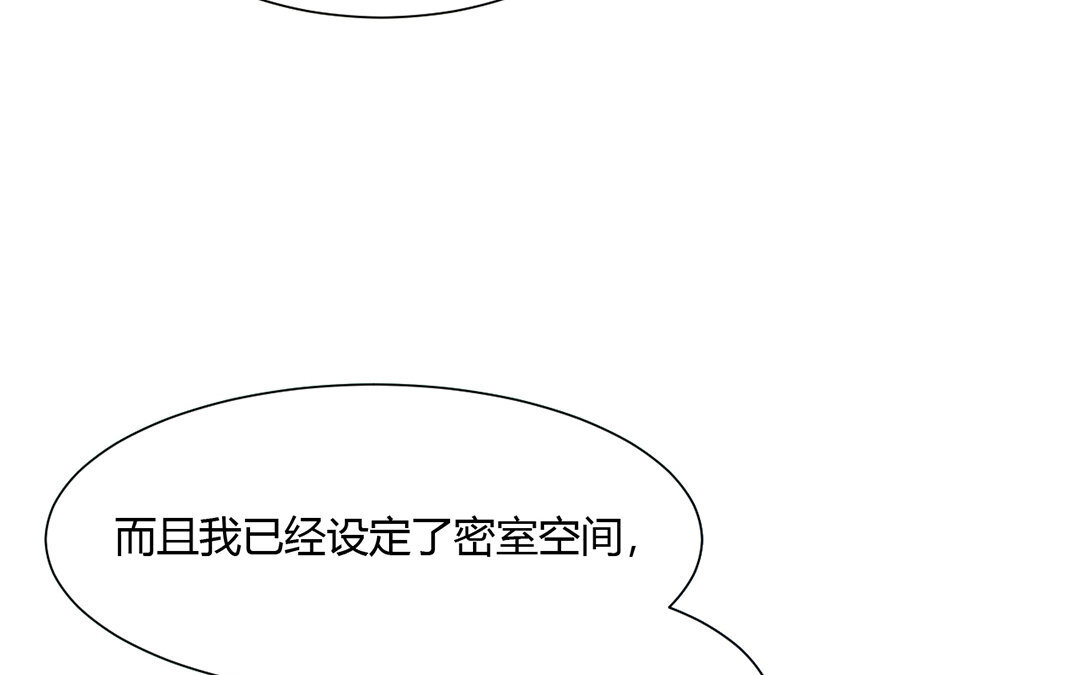 定製男友 - 10 第9話 好慘倆男的！(1/2) - 3