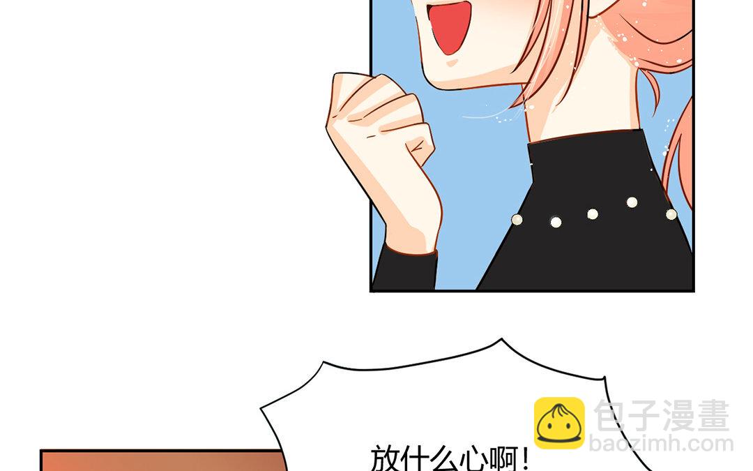 定製男友 - 10 第9話 好慘倆男的！(1/2) - 5