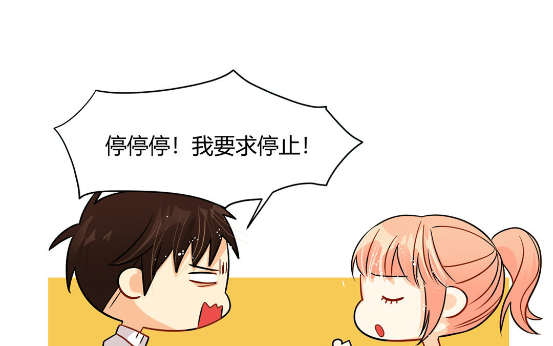 定製男友 - 10 第9話 好慘倆男的！(1/2) - 7