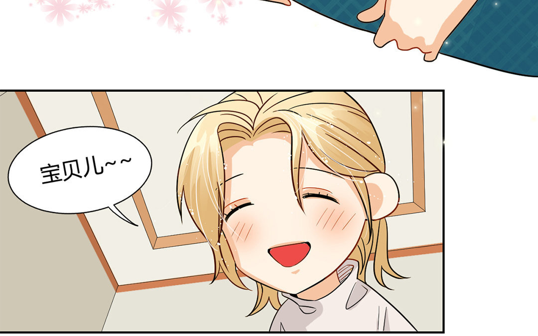 定製男友 - 10 第9話 好慘倆男的！(1/2) - 3